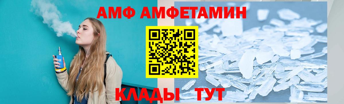 Амфетамин Розовый  Вход с VPN  Амфетамин  АМФ  Ханты-Мансийск 