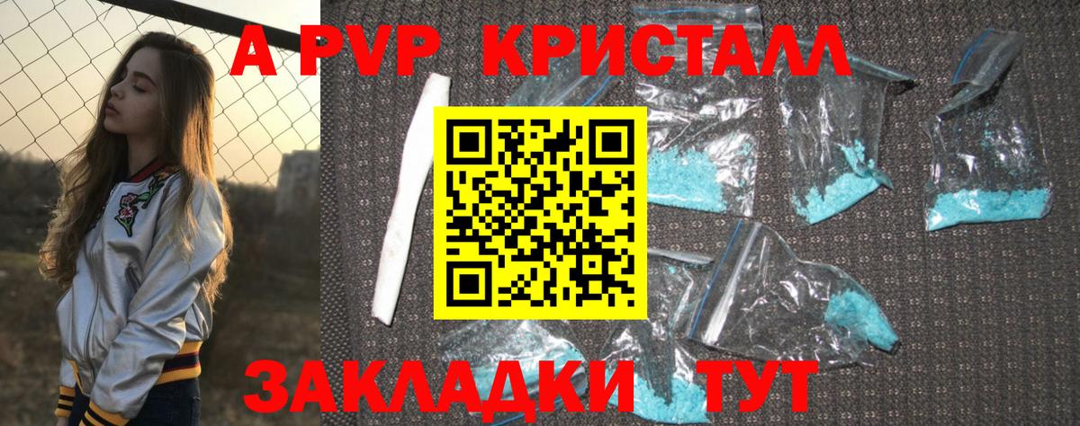 Ханты-Мансийск  Альфа ПВП крисы CK  Вход с VPN  Alpha PVP кристаллы 