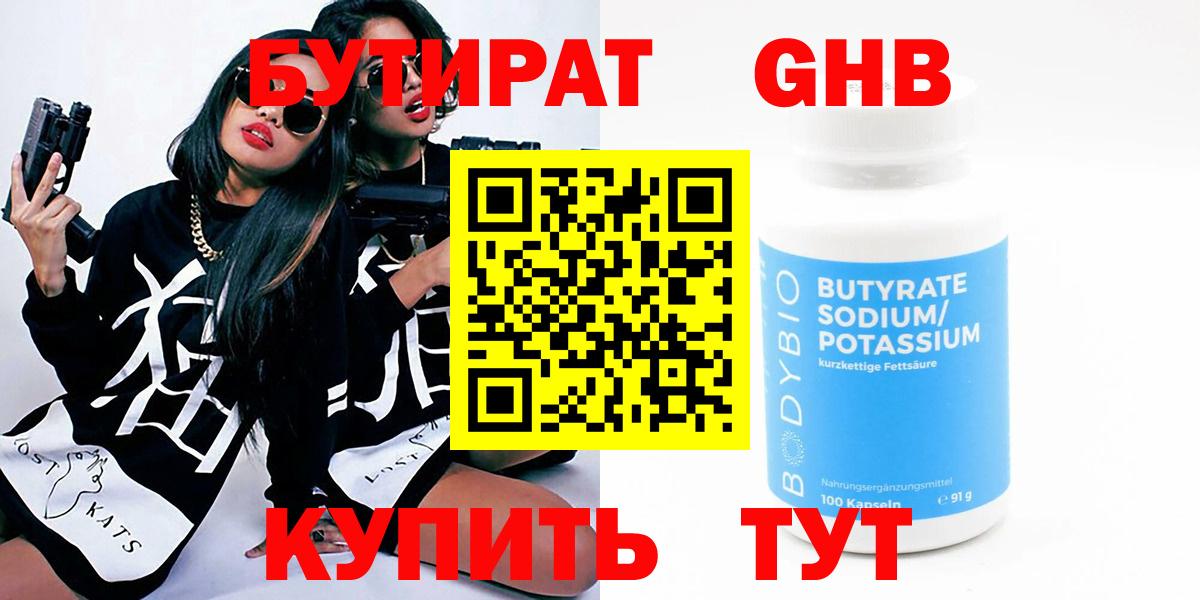 Бутират оксана Ханты-Мансийск