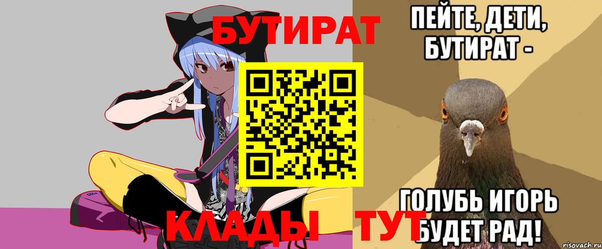 Бутират оксибутират  Вход с VPN  Ханты-Мансийск 