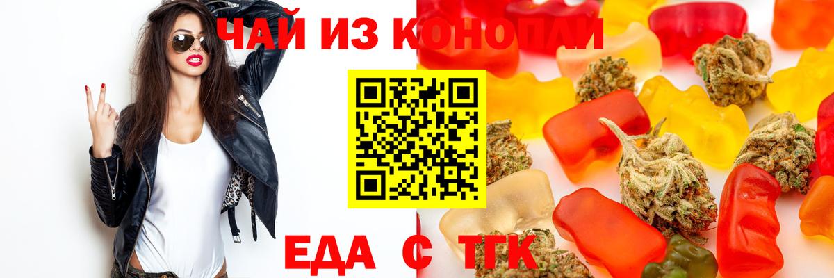 Cannafood конопля  Вход с VPN  Ханты-Мансийск 