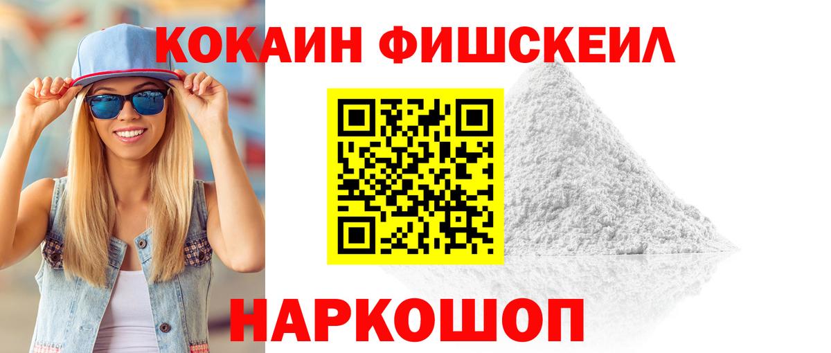 КОКАИН Перу  COCAIN  Ханты-Мансийск  Кокаин VHQ  Вход с VPN 