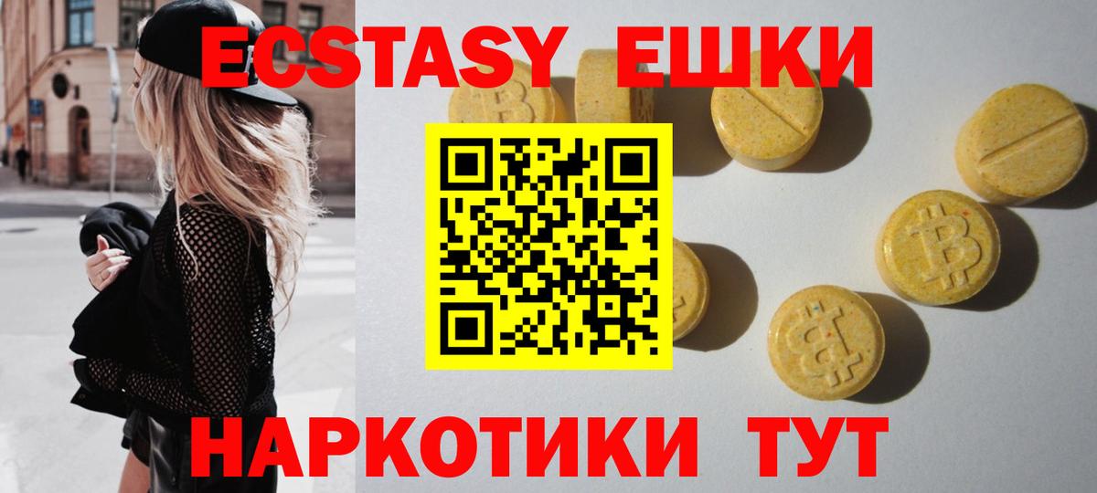 нарко площадка официальный сайт  Вход с VPN  Ханты-Мансийск  Экстази круглые  Экстази таблы  Экстази 