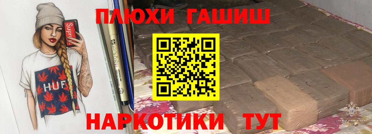Гашиш Cannabis Ханты-Мансийск