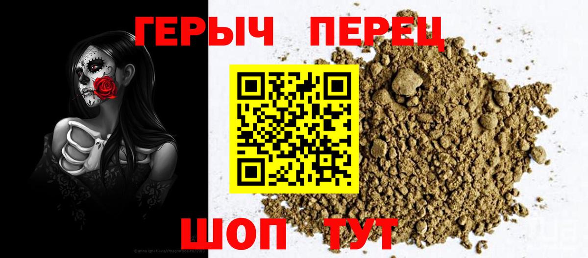 ГЕРОИН  Вход с VPN  Ханты-Мансийск  Героин афганец 