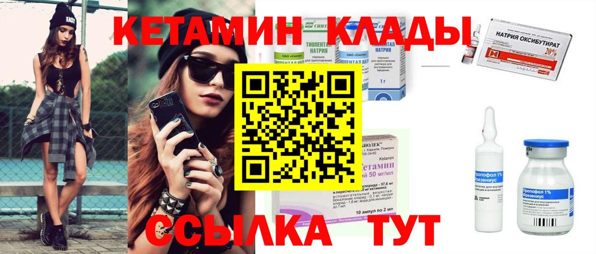 КЕТАМИН ketamine  КЕТАМИН VHQ  Ханты-Мансийск  Вход с VPN 