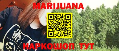 каннабис Ликино-Дулёво