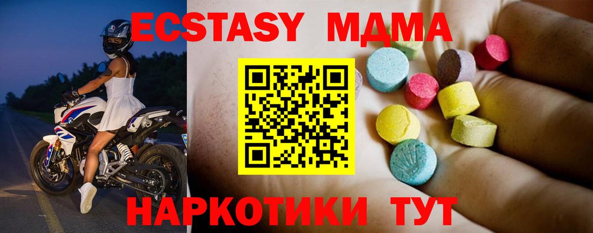 МДМА молли  Вход с VPN  Ханты-Мансийск  MDMA  МДМА crystal 