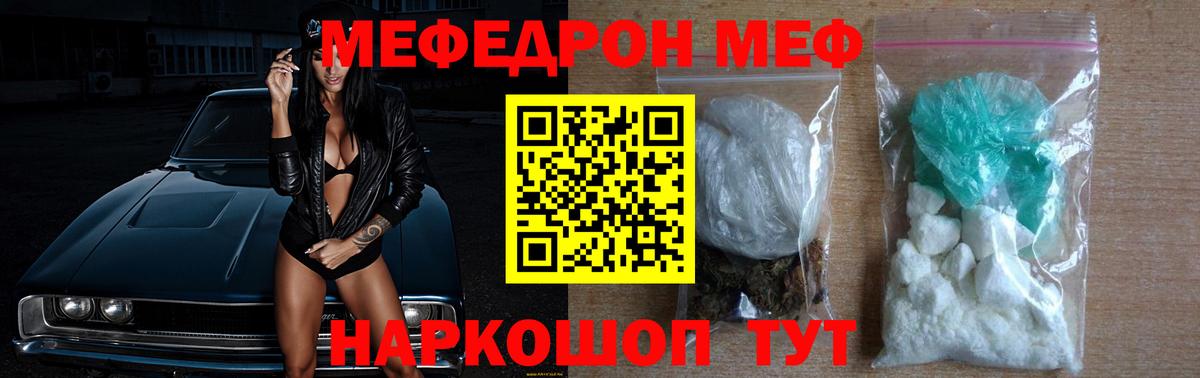Мефедрон мука Ханты-Мансийск