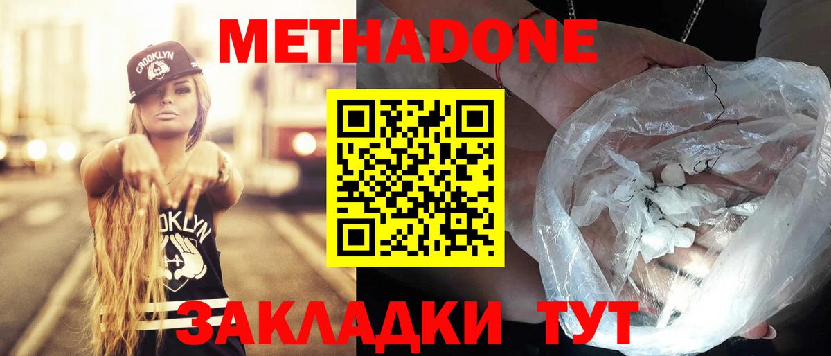 мега   МЕТАДОН мёд  Вход с VPN  Ханты-Мансийск  Метадон мёд 