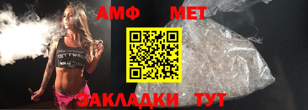 МЕТАМФЕТАМИН Methamphetamine  Вход с VPN  Ханты-Мансийск 