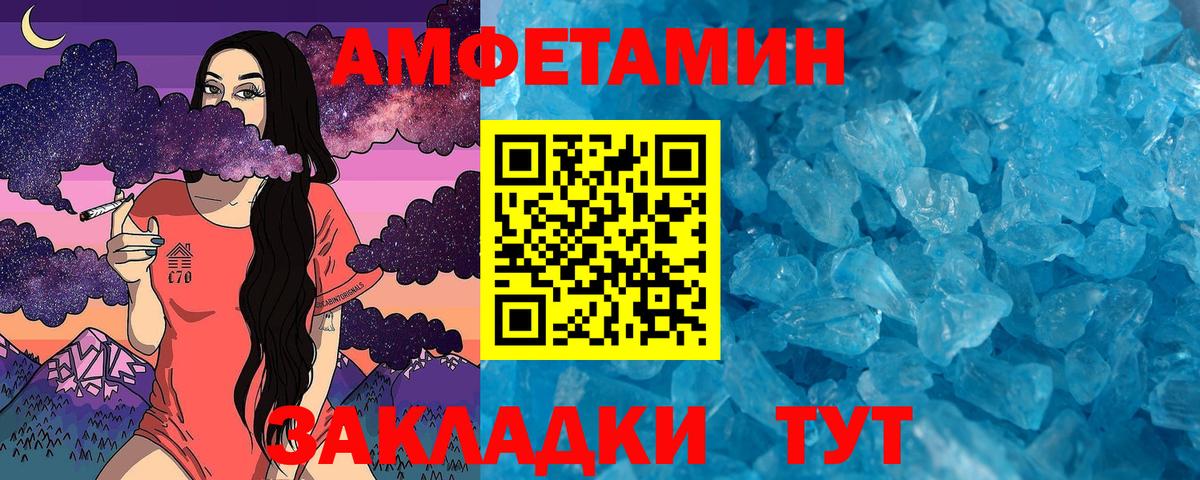 МЕТАМФЕТАМИН мет Ханты-Мансийск