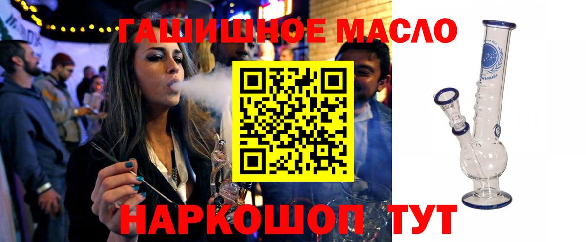 Ханты-Мансийск  Дистиллят ТГК Wax  Вход с VPN 