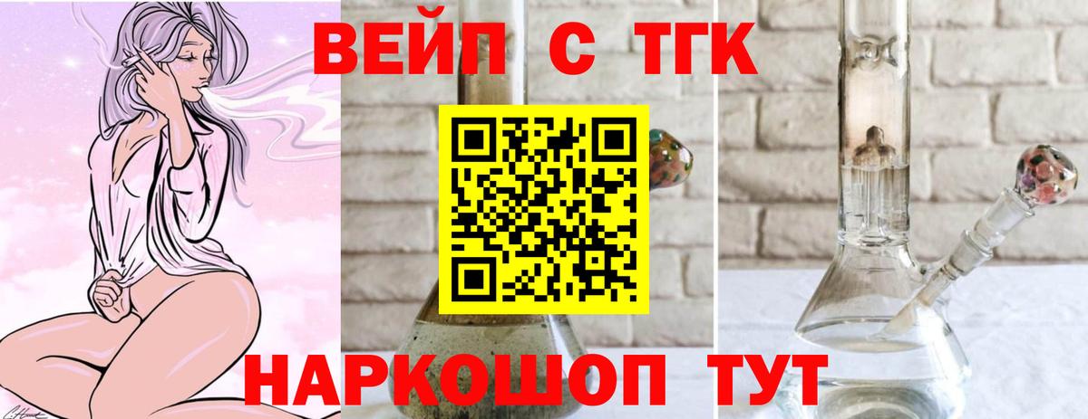 ТГК концентрат Ханты-Мансийск